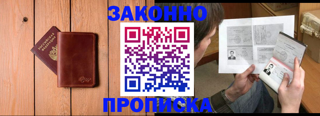 временная регистрация недорого в Курчалом