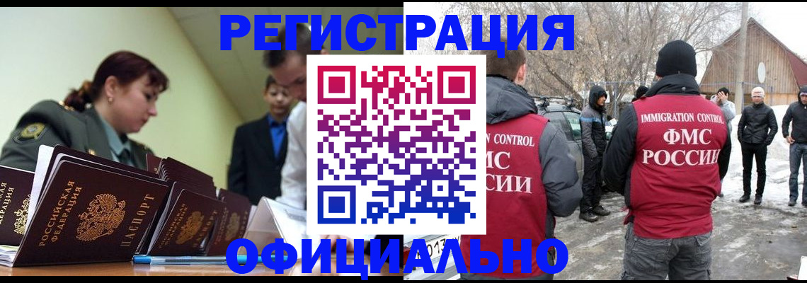 временная регистрация недорого в Курчалом