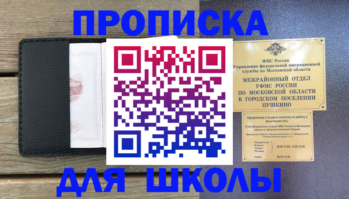 прописка для военкомата в Курчалом