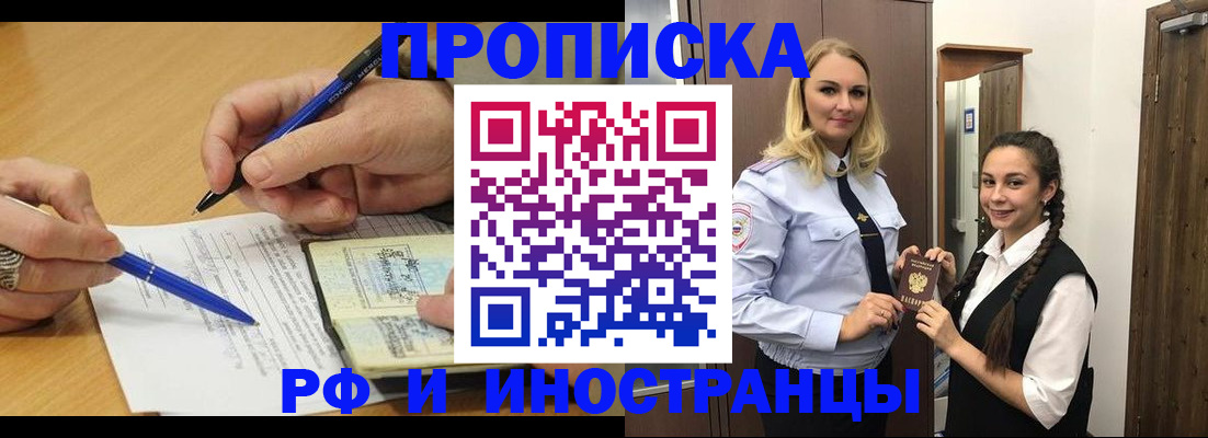 регистрация в Курчалом