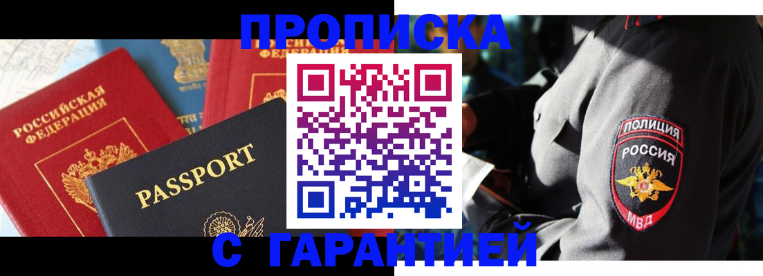 миграционный учет в Курчалом